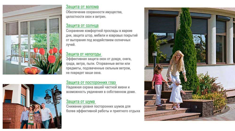 Автоматика роллетных систем