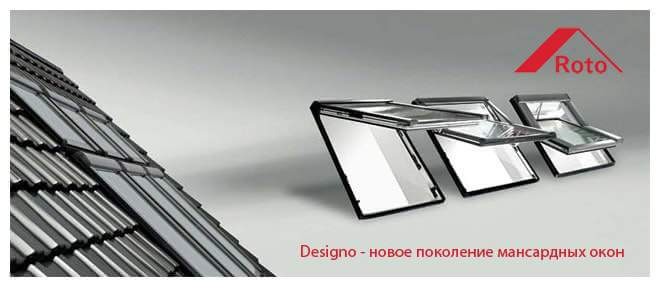 Фурнитура Roto 