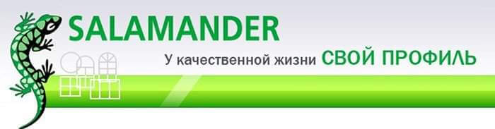 Salamander Streamline Харьков