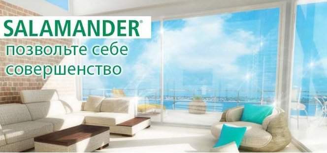 Окна Salamander Харьков