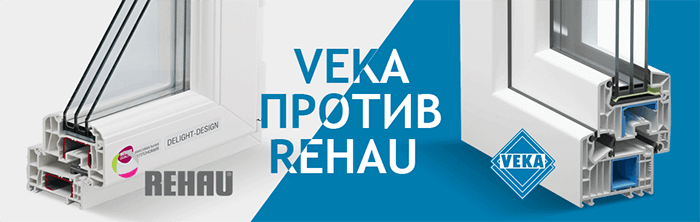 Сравнение металлопластиковых окон Рехау и Veka